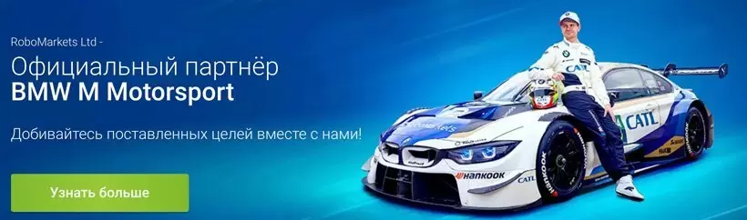 торговая платформа RoboForex MetaTrader 5