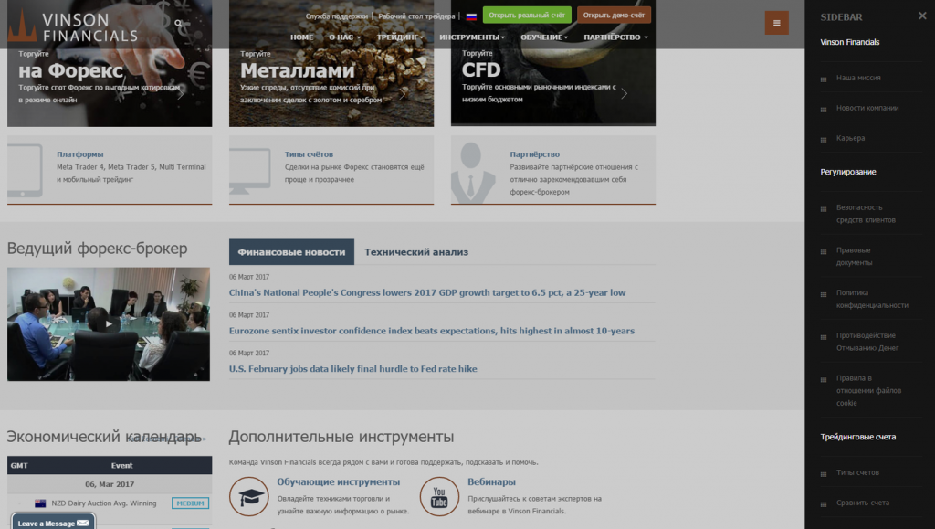 Логотип брокера Vinson Financial