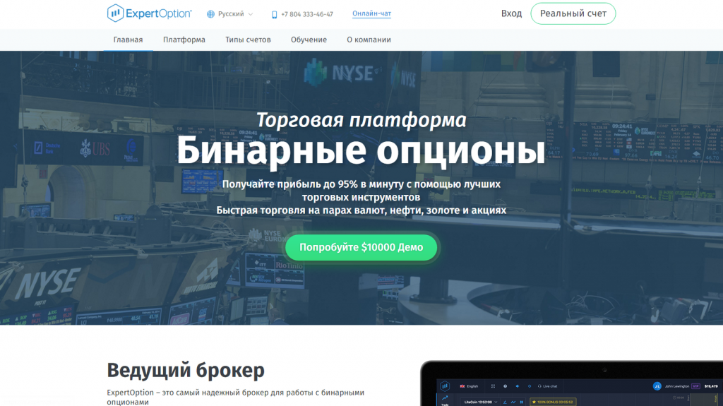 Логотип брокера Expert Option