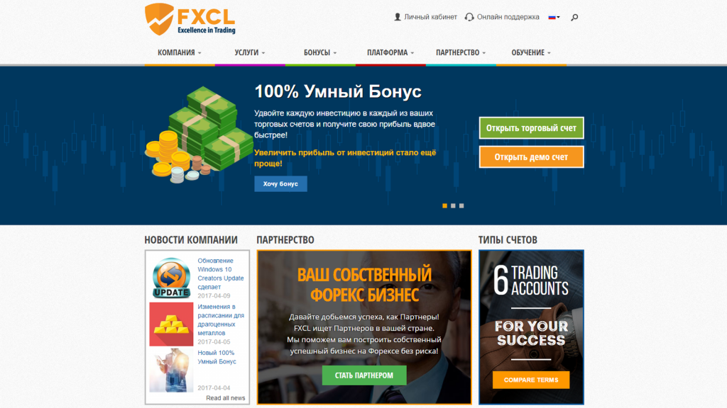 Логотип брокера FXCL