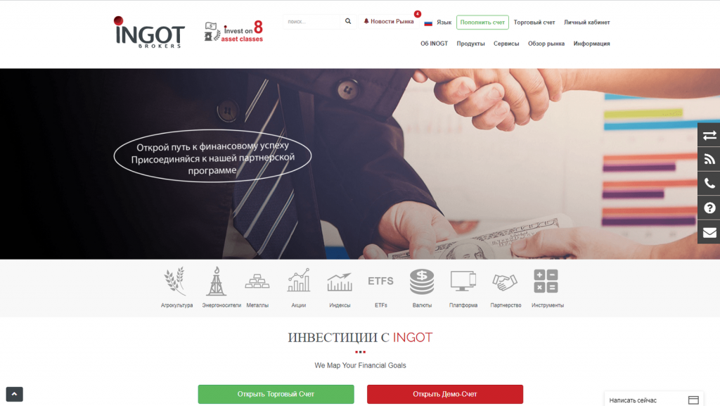 Логотип брокера INGOT