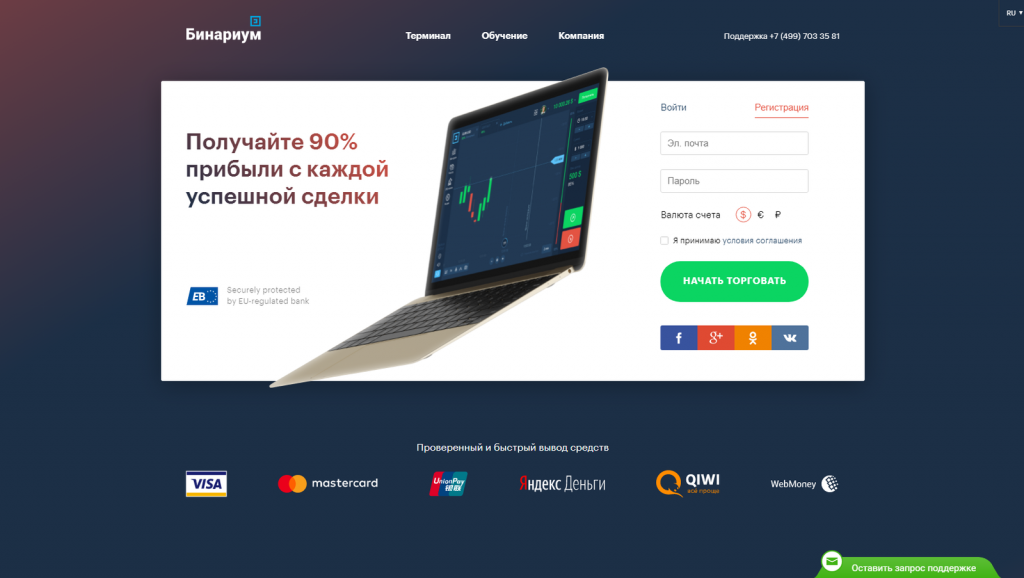 Логотип брокера Binarium