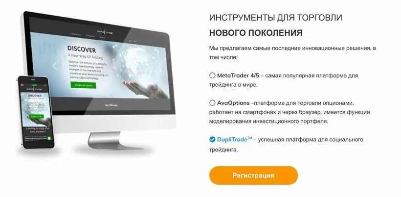 официальный логотип AvaTrade