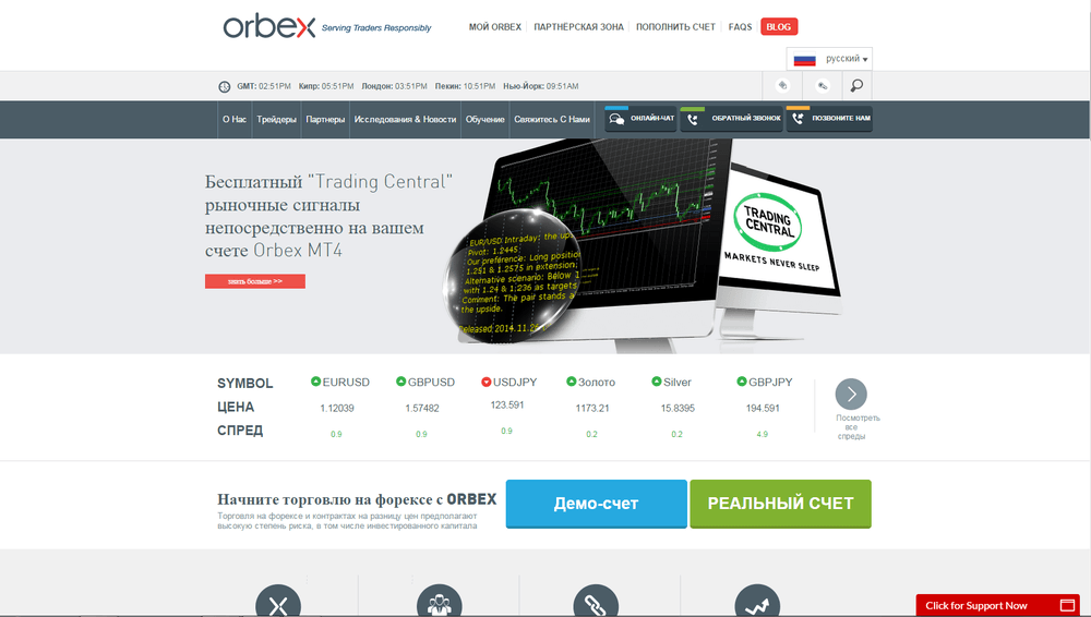 официальный логотип Orbex