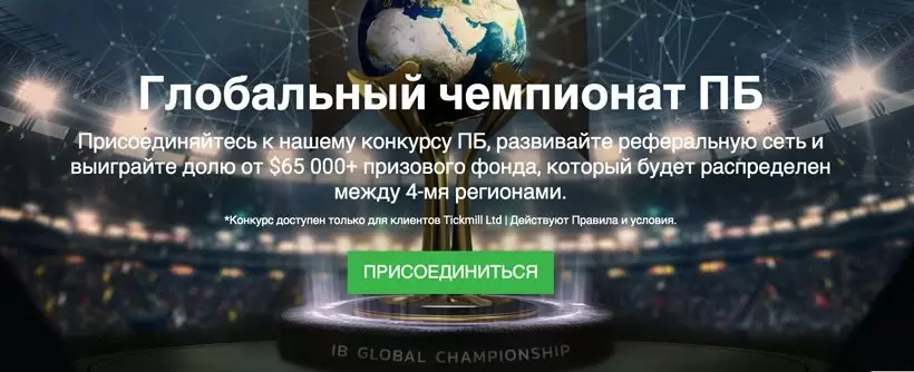 торговая платформа Tickmill MetaTrader 5