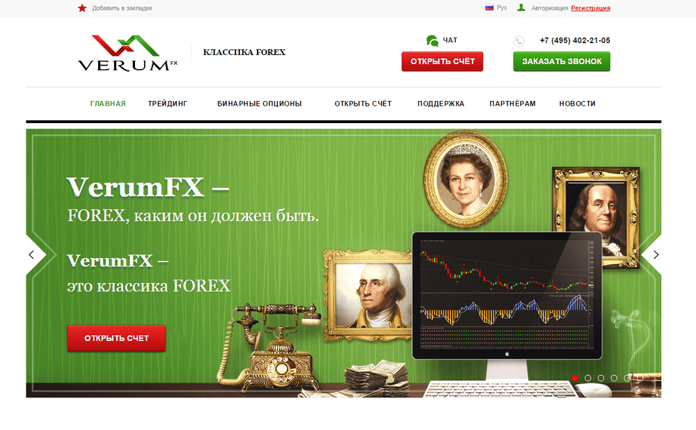 официальный логотип VerumFX