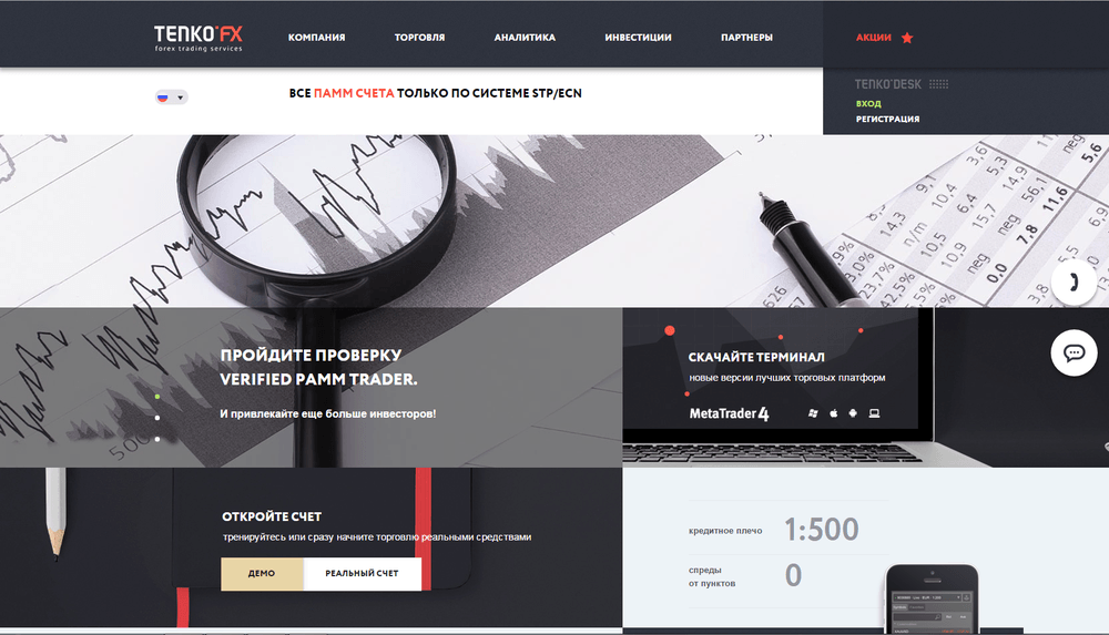 официальный логотип TenkoFX