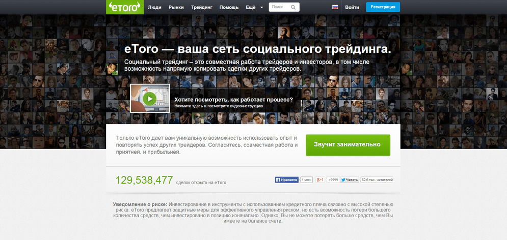 официальный логотип eToro