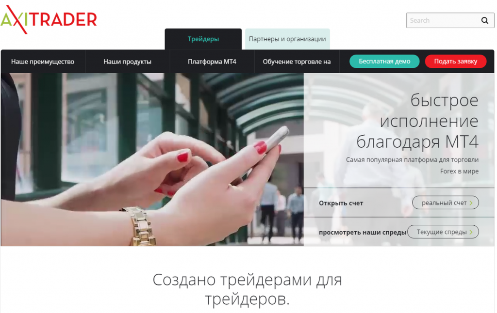 Логотип брокера AxiTrader