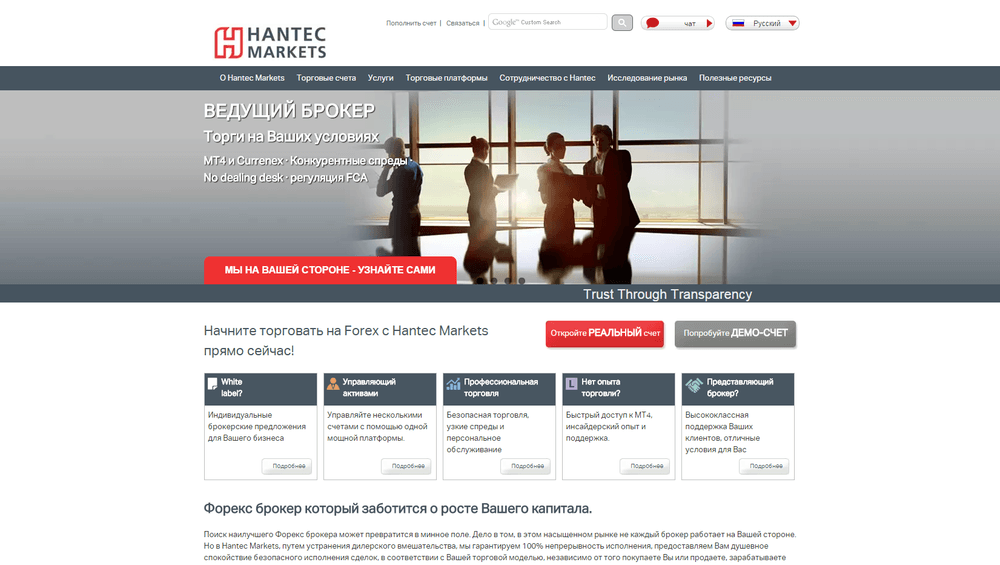 Логотип брокера Hantec Markets