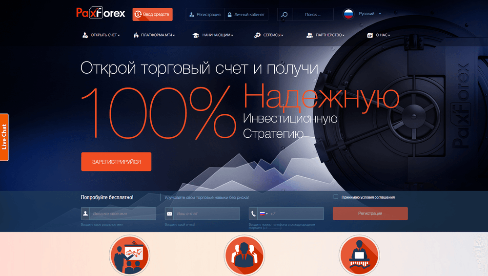 Логотип брокера PaxForex