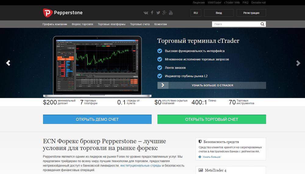 Логотип брокера Pepperstone