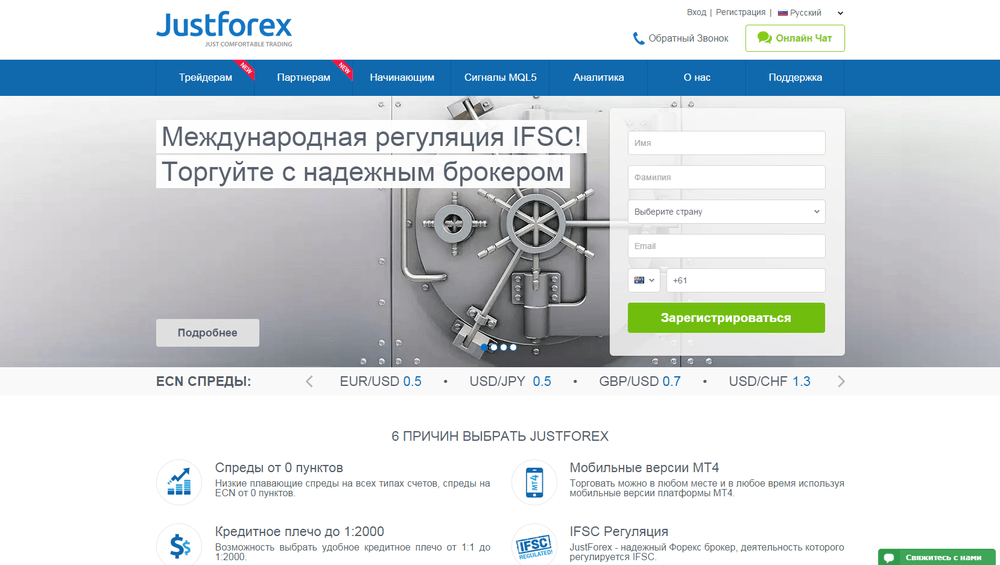 Логотип брокера JustForex