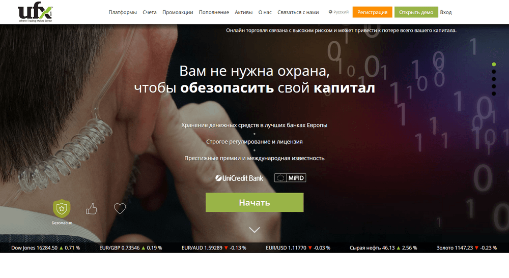 Логотип брокера UFX