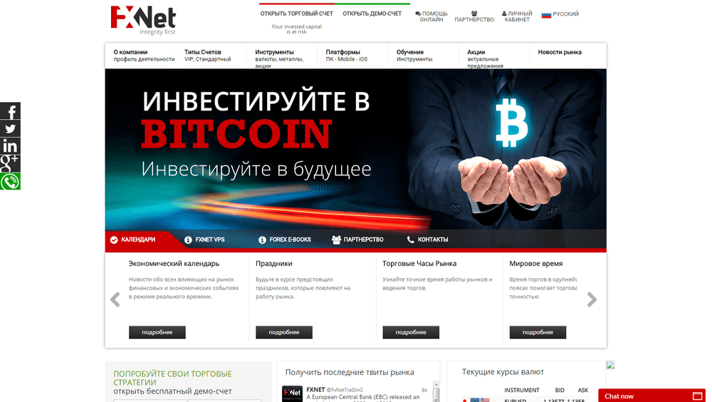 Логотип брокера FxNet