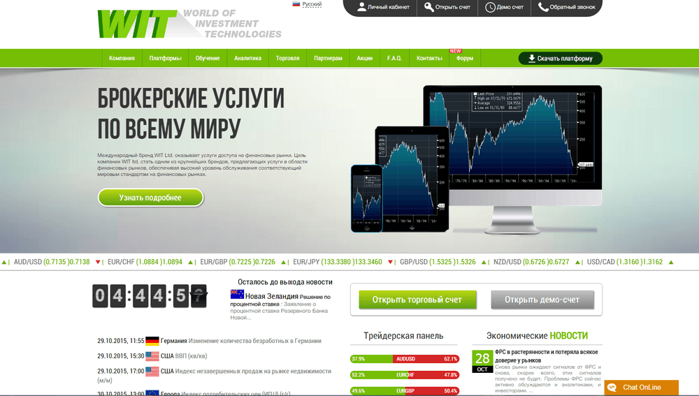 Логотип брокера WIT