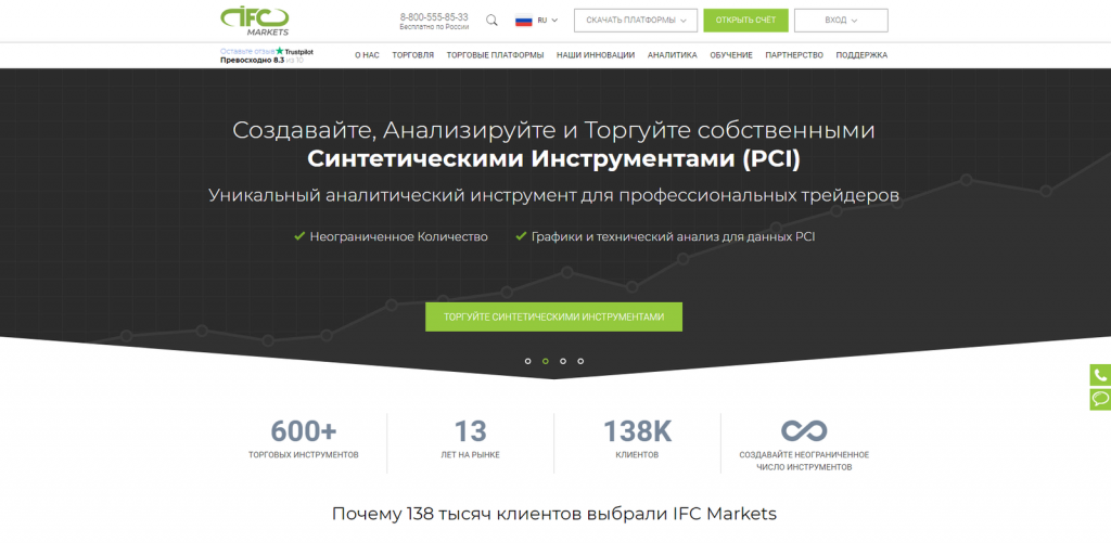 Логотип брокера IFC Markets