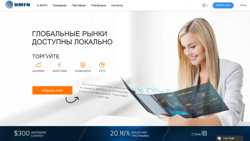 Логотип брокера BMFN