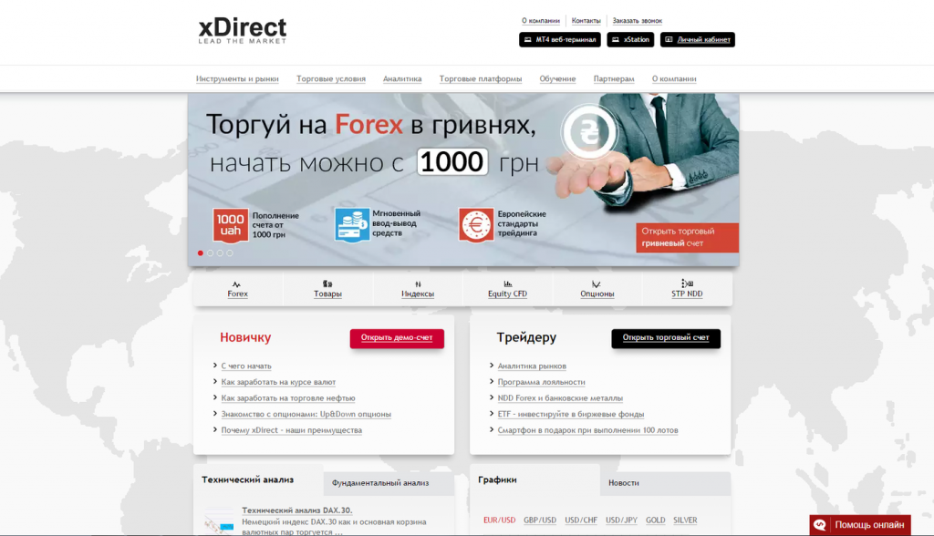 Логотип брокера xDirect