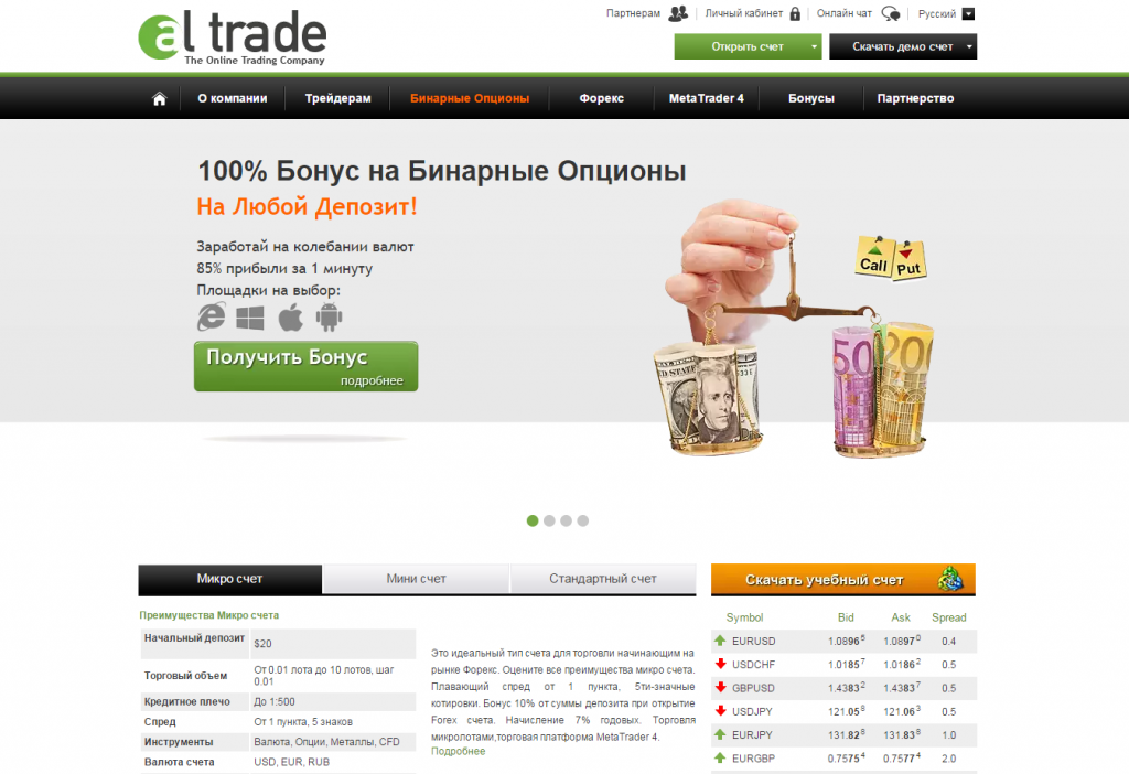 Логотип брокера Al Trade