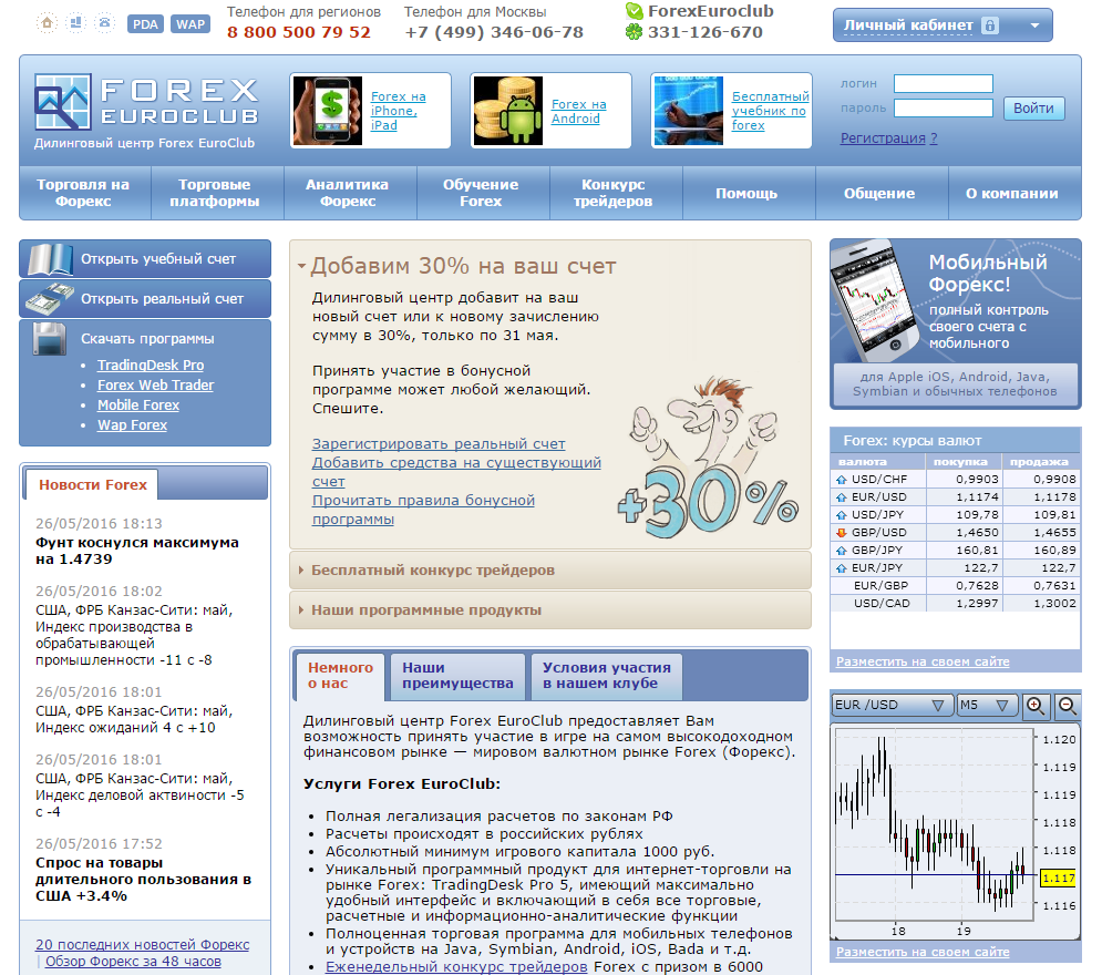 Логотип брокера Forex EuroClub