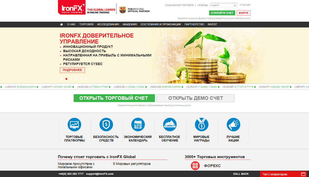 Логотип брокера IronFX