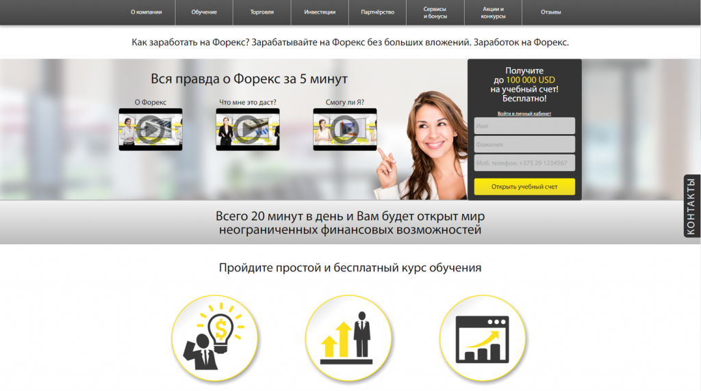 Логотип брокера SteamForex