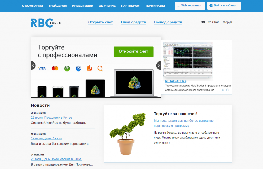 Логотип брокера RBC Forex