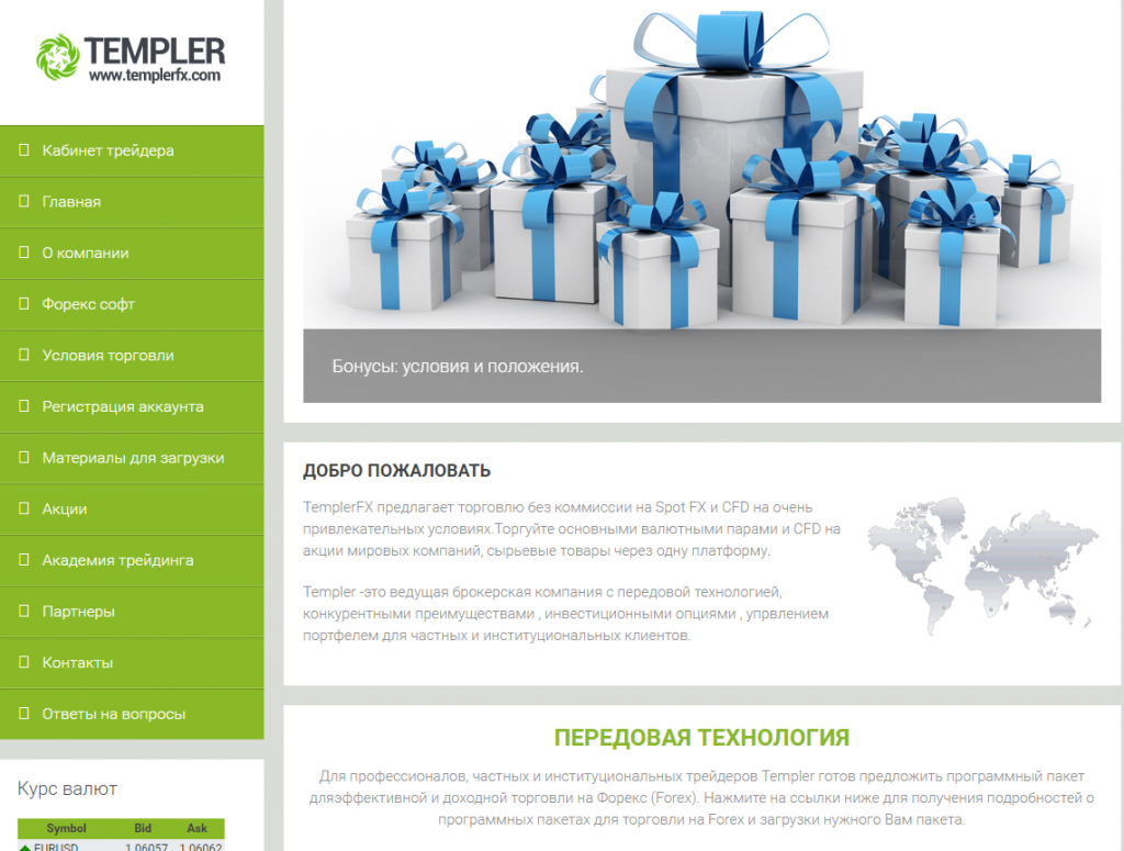 Логотип брокера Templer