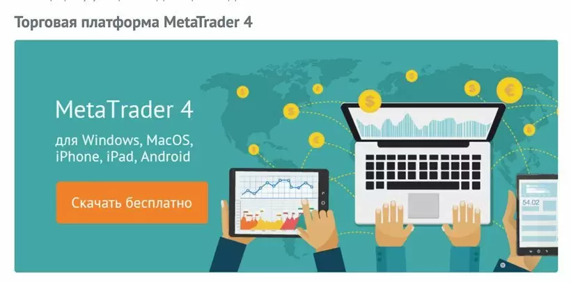NPBFX торговая платформа MetaTrader 4